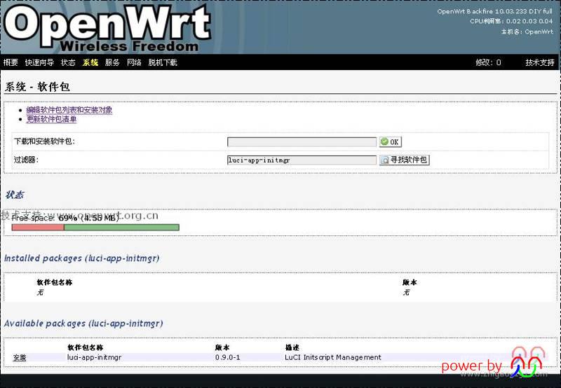 OpenWrt - 软件包 - LuCI_s.jpg