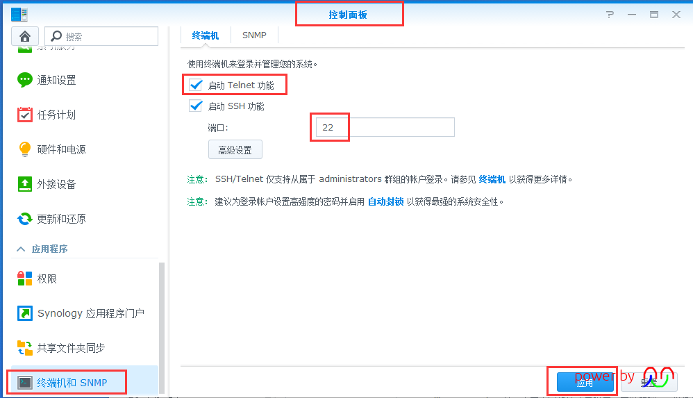 00.启用Telnet访问.png